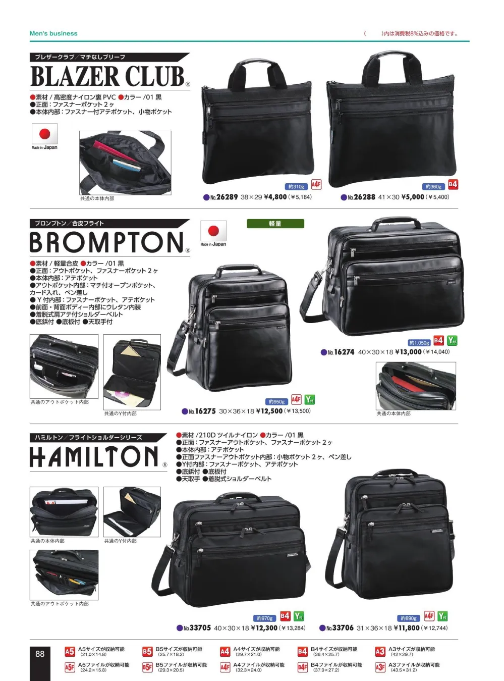 ユニフォーム1.COM 作業服JP イベント・チーム・スタッフ 鞄倶楽部 2019 バッグ・かばん 平野 BROMPTON ショルダーバッグ 16274